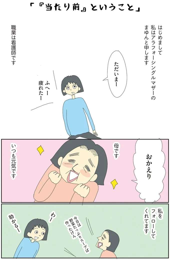 小学6年生の息子は自閉症。でも家族みんなで彼の個性に目を向けてみた／自閉スペクトラム症の太郎とやさしい世界 jihei1_1.jpeg