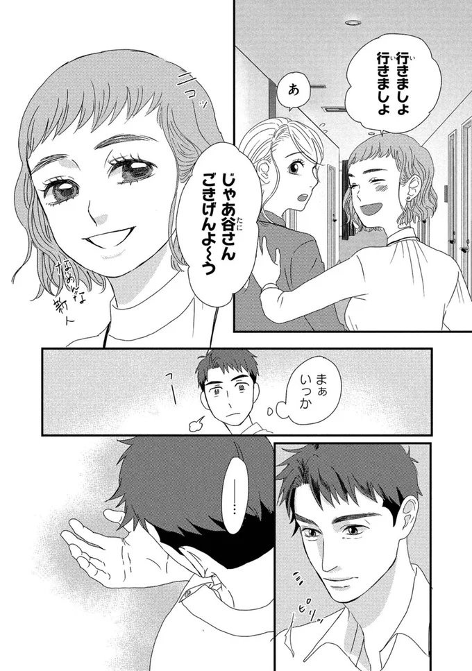 先輩は譲れない！後輩VS新入社員のバトル勃発⁉／配信者・ハケンOLと手芸屋メロ1 78.webp