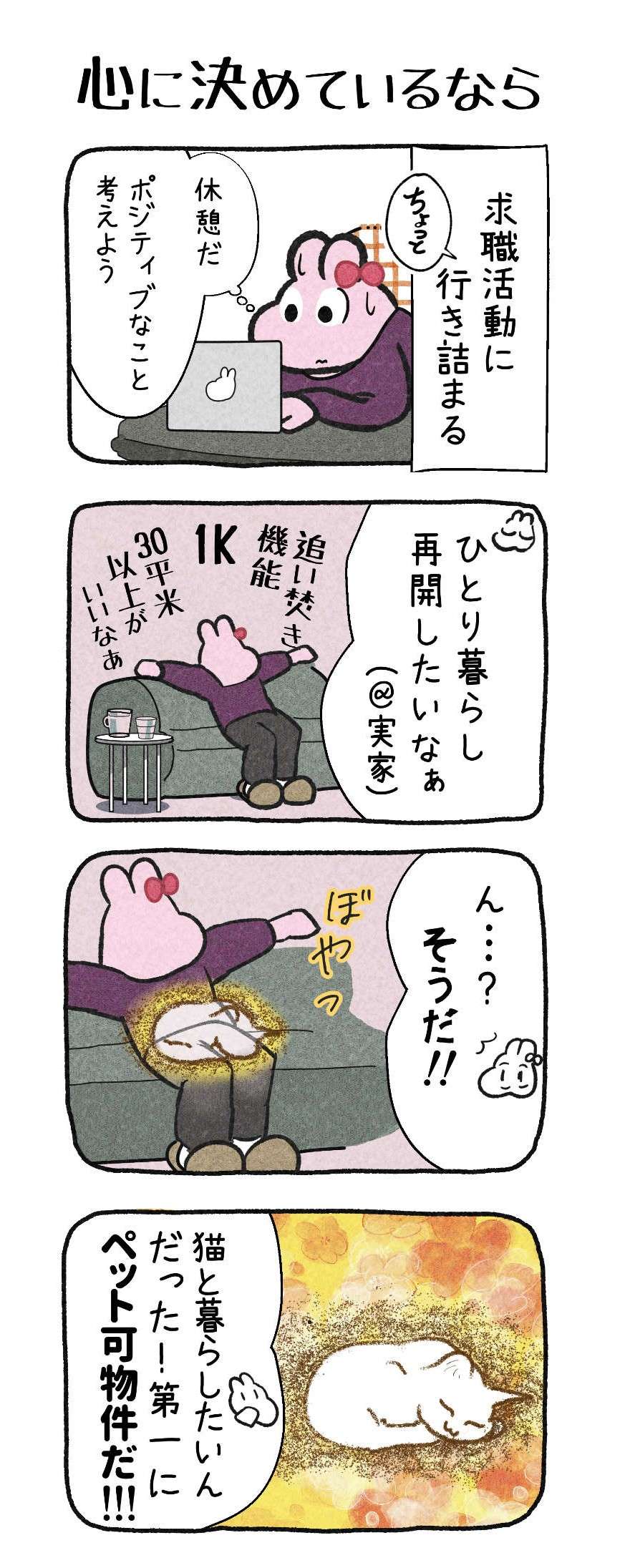 『ねこと家族になる100の準備』／はまかぜこんぶ 015.jpg