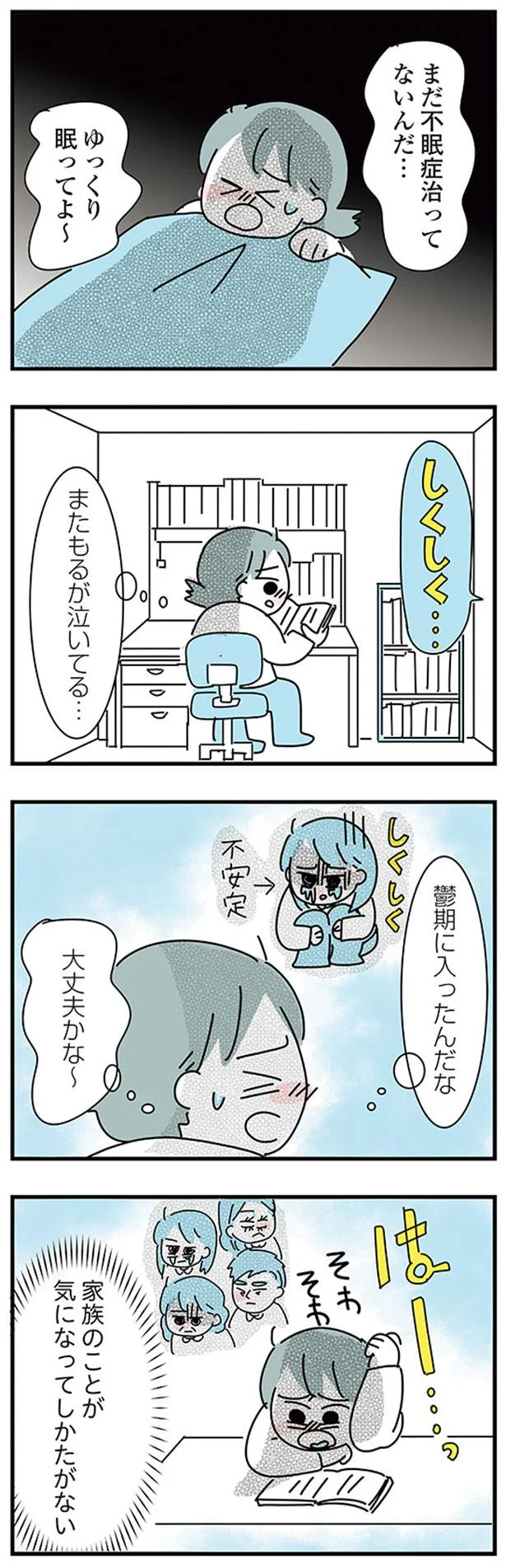 『子ども部屋おじさんの彼と一緒に住みたい私の100日間戦争』 10-05.png