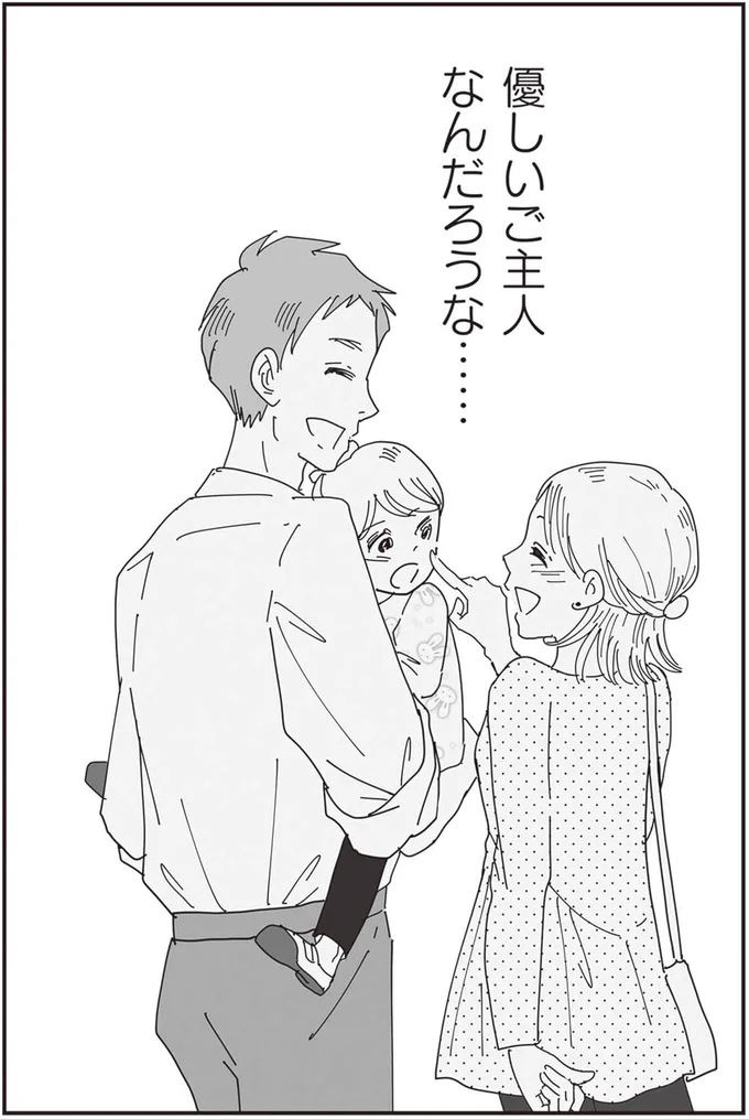 「3人目どう...？」育児は妻に丸投げの夫から求められ...ゾッ！／お宅の夫をもらえませんか？ 77.png