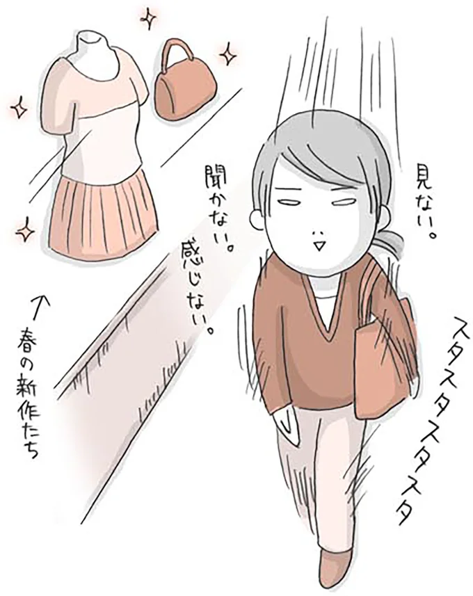 『思いつき無職生活 職なしガールの残念だけど悪くない日々』 06-08.png