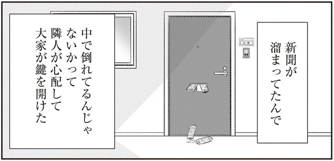 発信元不明なのに更新されるSNS。その不可解な共通点【天井裏に誰かがいる】／解剖、幽霊、密室 91.webp