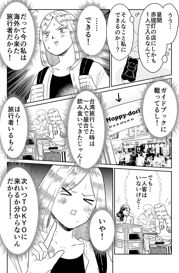 『非日常活はじめました。』 10-12.webp