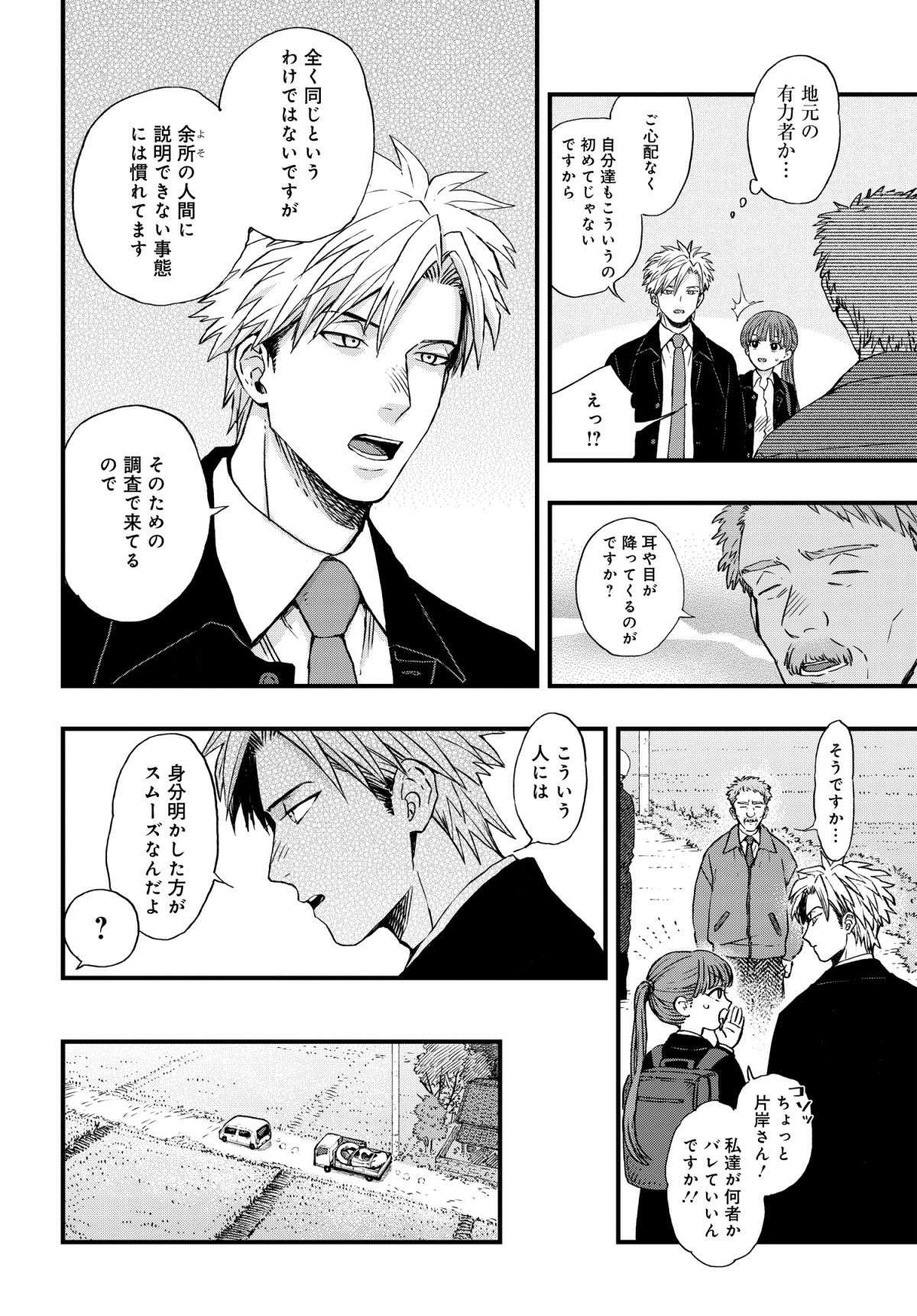 村中にある「守り神の石像」は大多数が壊れている。その「理由」はまさかの――／領怪神犯 ２.jpg