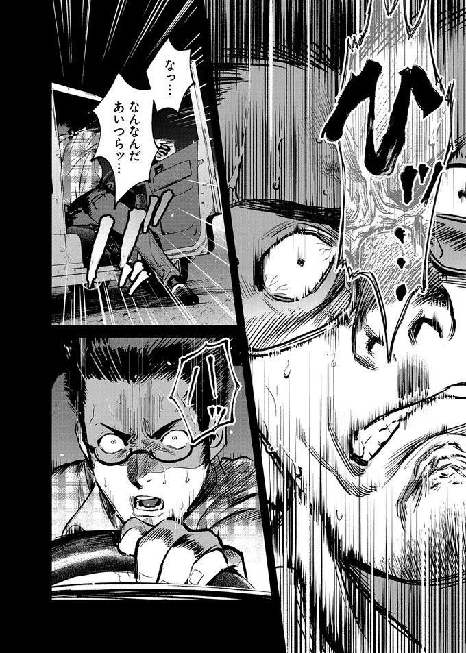 『穢れた聖地巡礼について　1』 03-07.png