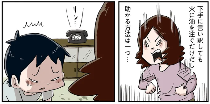 母をブチギレさせた小学生男子。理由はお風呂で...そりゃ怒る！／しなのんちのいくる2