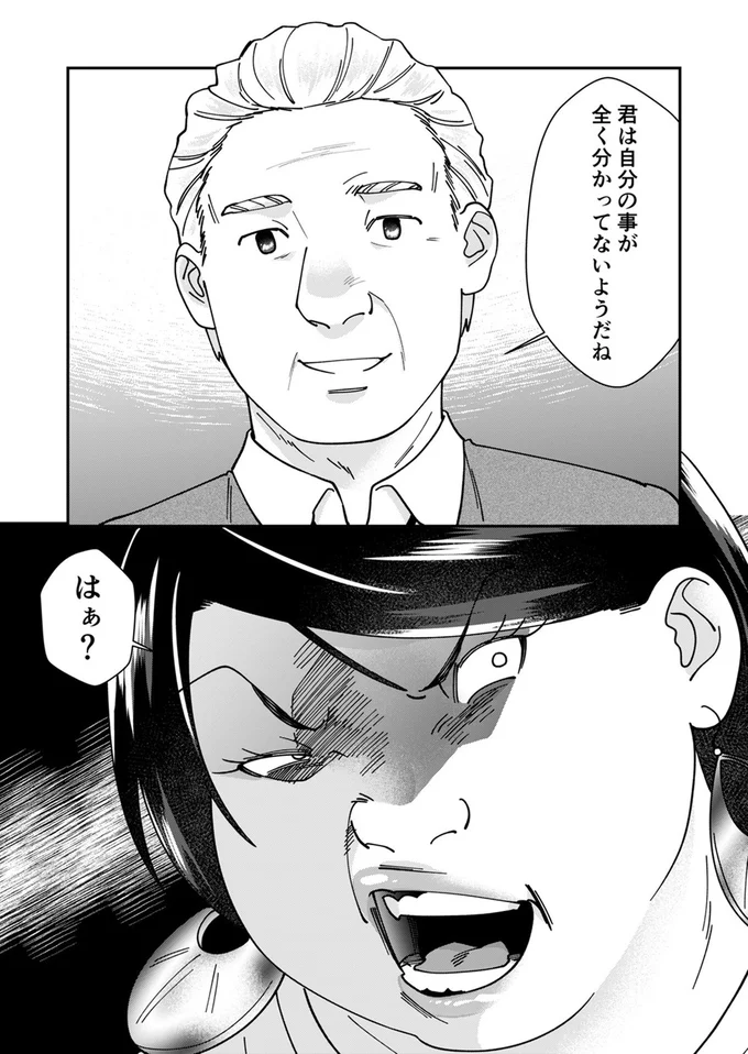 『ワタシってサバサバしてるから』 15-11.webp