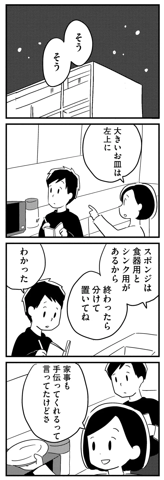 「できるだけのことはやりたい」若年性認知症の40代夫。ただ妻は不安が...／夫がわたしを忘れる日まで 13377400.webp