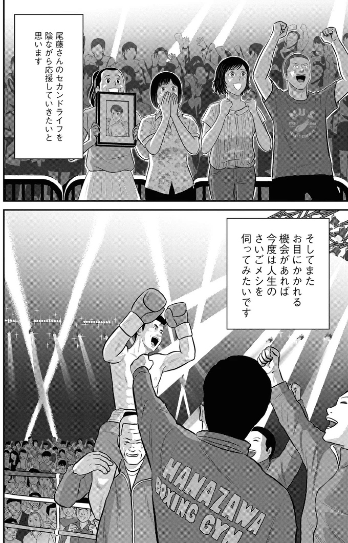 『星のさいごメシ1〜2』 188.webp