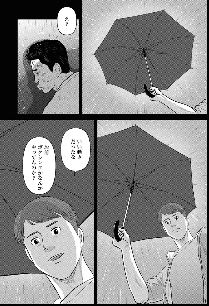 『星のさいごメシ1〜2』 166.webp