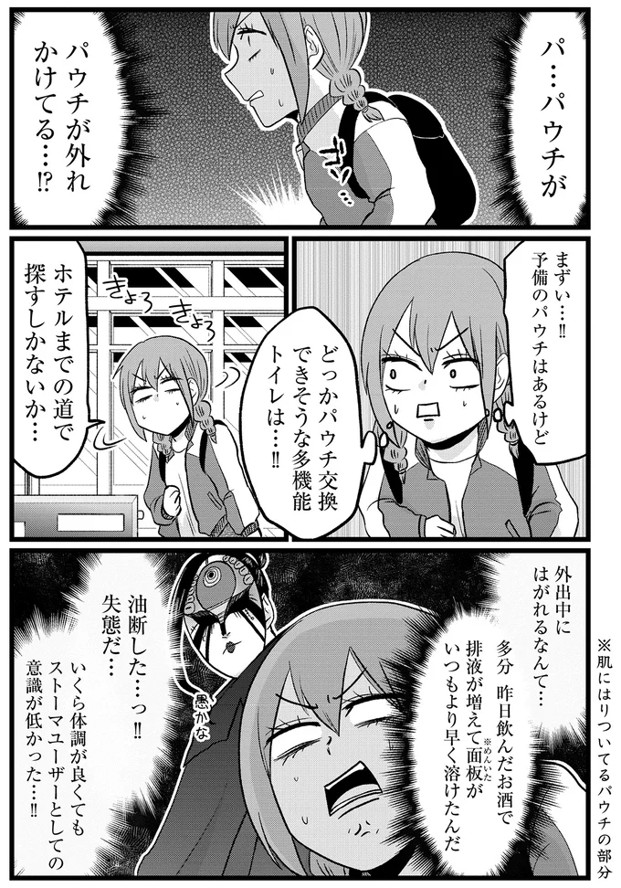 『腸よ鼻よ6〜10』 29-02.png