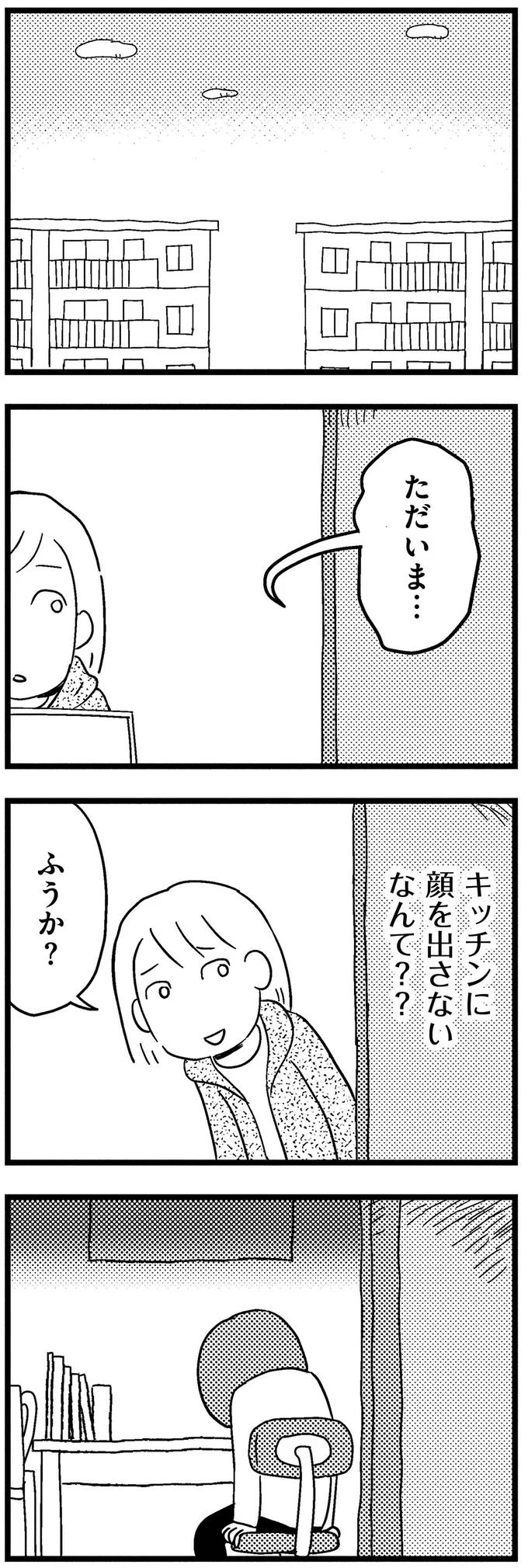『子どもをネットにさらすのは罪ですか？』 18-05.webp