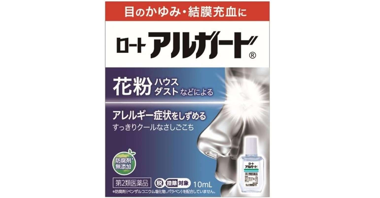 【最大半額！】目薬がドラックストアよりお得かも⁉ 秋花粉対策やコンタクトの不快感に。【Amazonセール】 71rCzvGafYL._AC_SX679_PIbundle-2,TopRight,0,0_SH20_.jpg