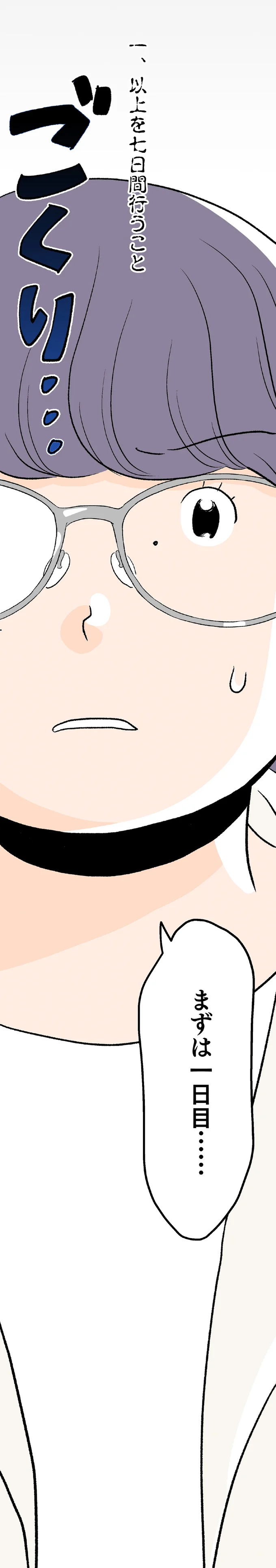 午前1時30分、人気のない町。白い服を着た女性が神社へ向かう「目的」は／くらやみガールズトーク2 02-12.png