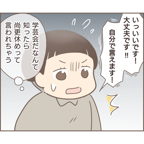 『親に捨てられた私が日本一幸せなおばあちゃんになった話』 12.png