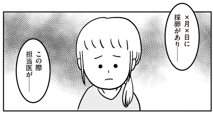 受精卵の取り違えが発覚！ 病院で「娘の血縁上の親」と対面するも、これからどうしたら？／うちの子、誰の子？