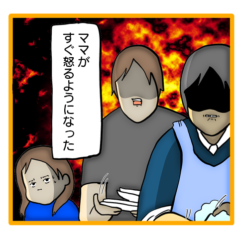 「ママを泣かせているのは...」ズレていく家族に違和感を覚える娘。彼女の「本音」にSNSからも反響【漫画】 28-1.png