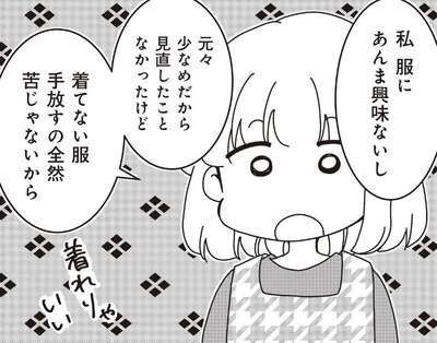 快適な空間の答え...それは夫婦でお互いの「大切なもの」を知ること！／家族の癖を理解すると片付く家になりました