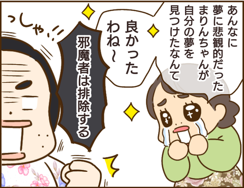 『家族を乗っ取る義姉と戦った話』 08.png