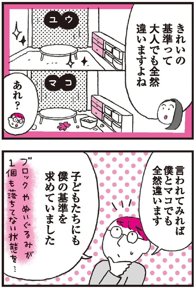 子どもにも片づけしてほしい！まずは完璧を求めずにゲーム性をもたせてみて 6.png