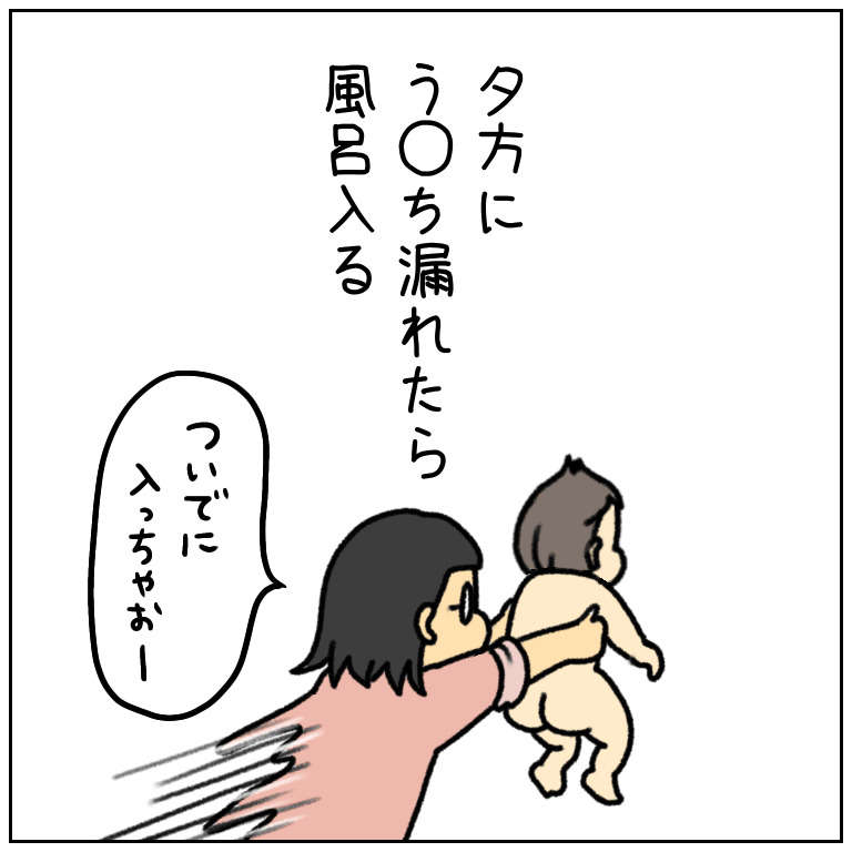 うわぁぁ！ なぜ...今!?  赤ちゃんのう◯ち事情で「川柳」詠んでみた／みたんの育児あるある 2.jpg