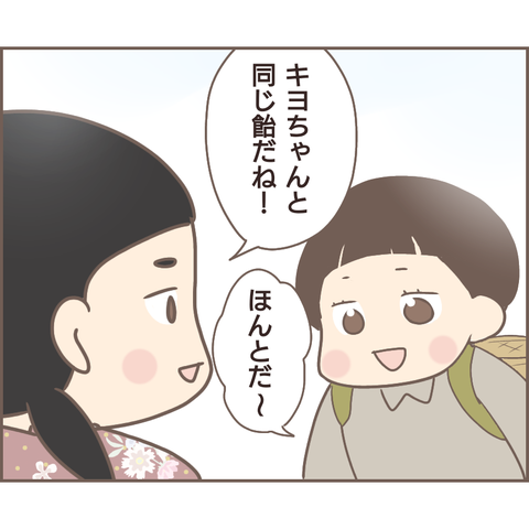 『親に捨てられた私が日本一幸せなおばあちゃんになった話』／ゆっぺ 11.png