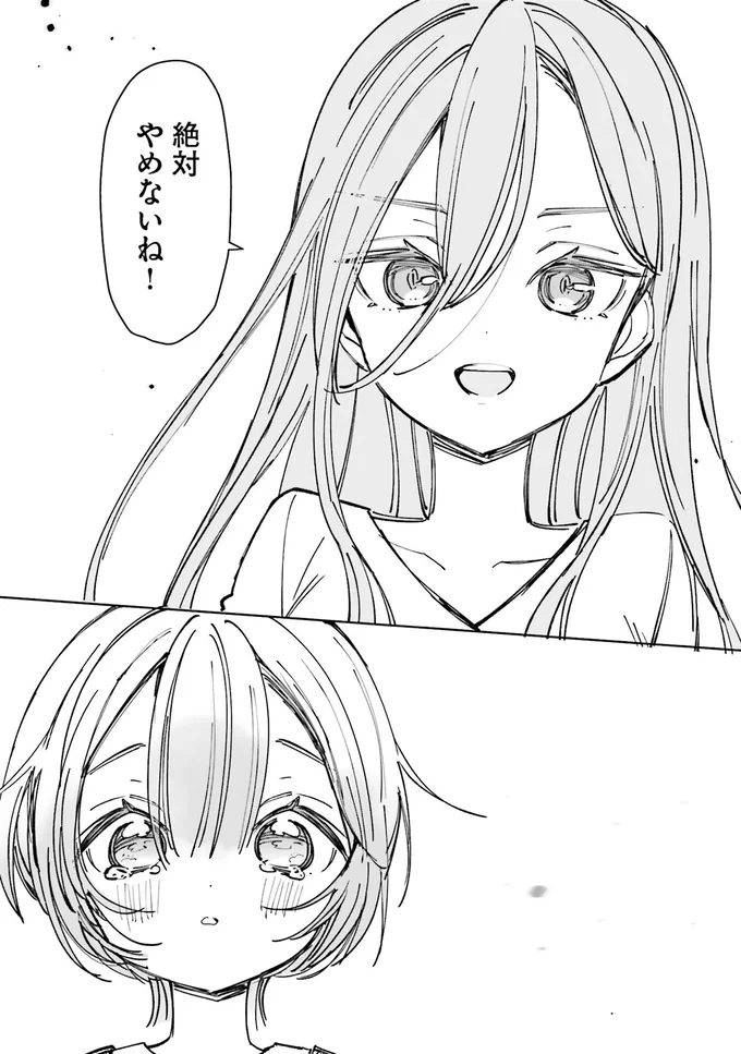 『のら旅。 好きある所に道はある』 04-06.webp