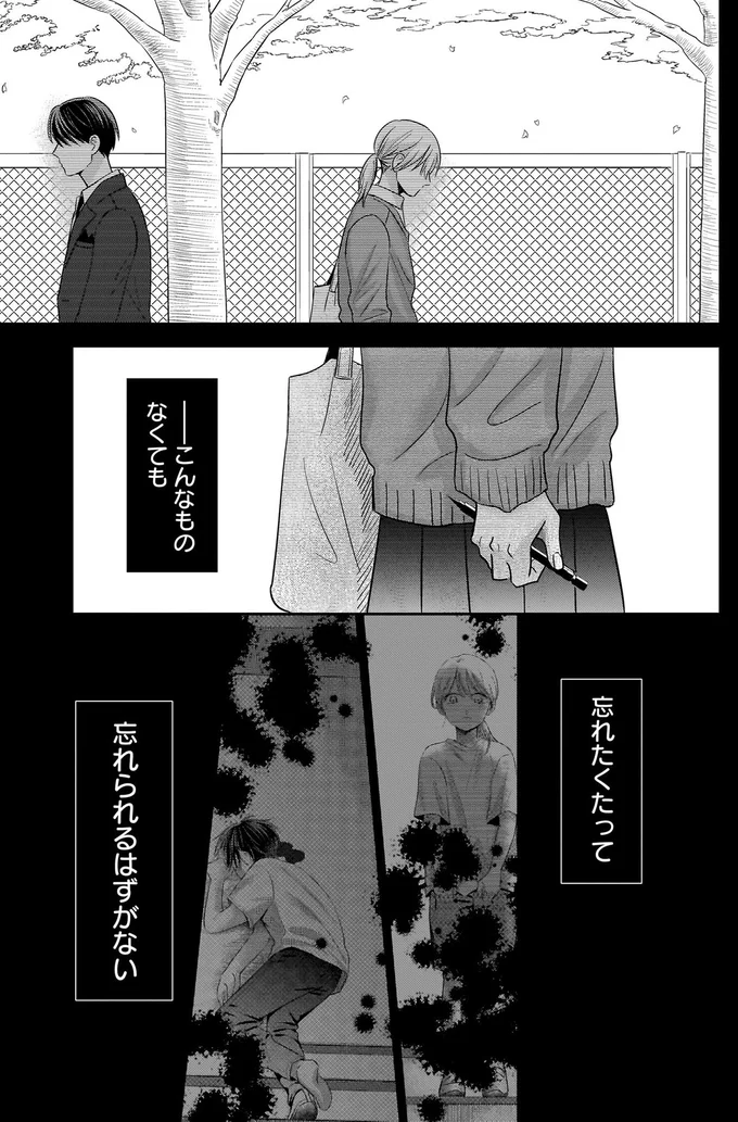 『身の程知らずのシンデレラ』 06-05.png