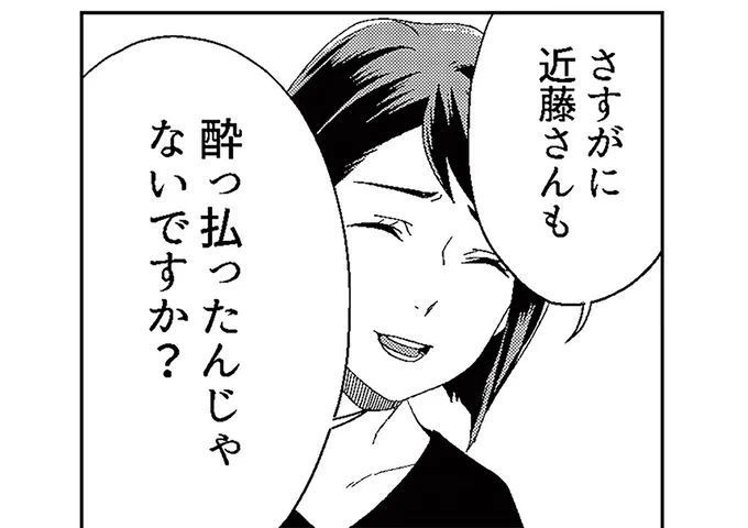 都市伝説の「近藤さん」に禁断の質問。居合わせた店主と客たちが見たものとは?/丑三つ時、コワい話はこのBarで1