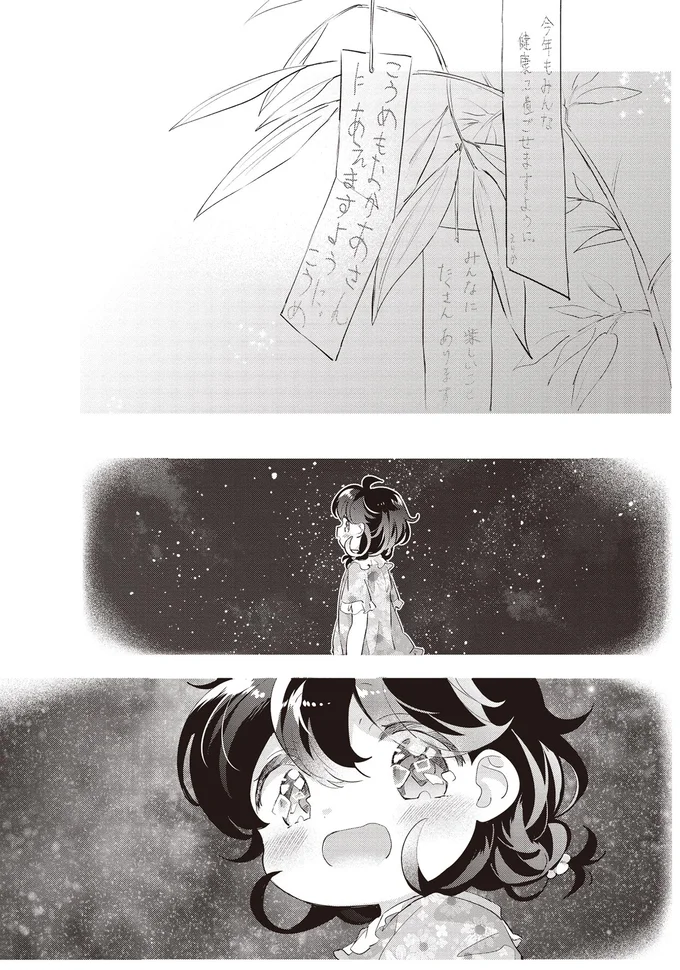 『さんしょく弁当1〜4』 19-07.png