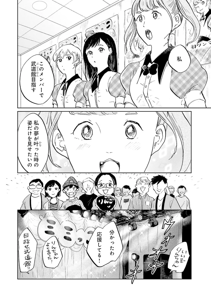 『29時の朝ごはん〜味噌汁屋あさげ〜』 25-03.png