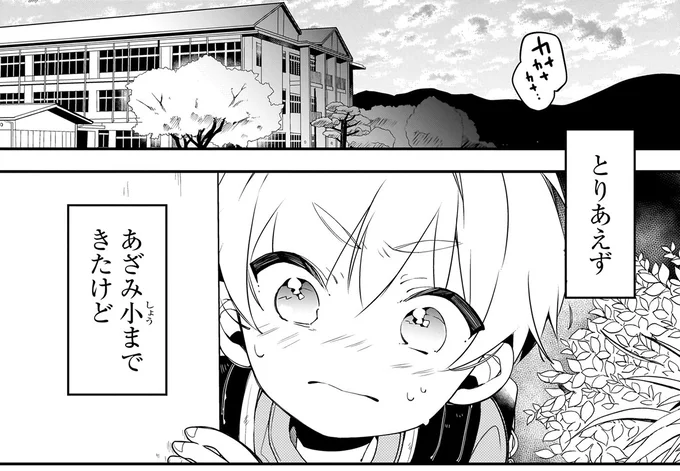『ふたごチャレンジ！ 2』 71.webp