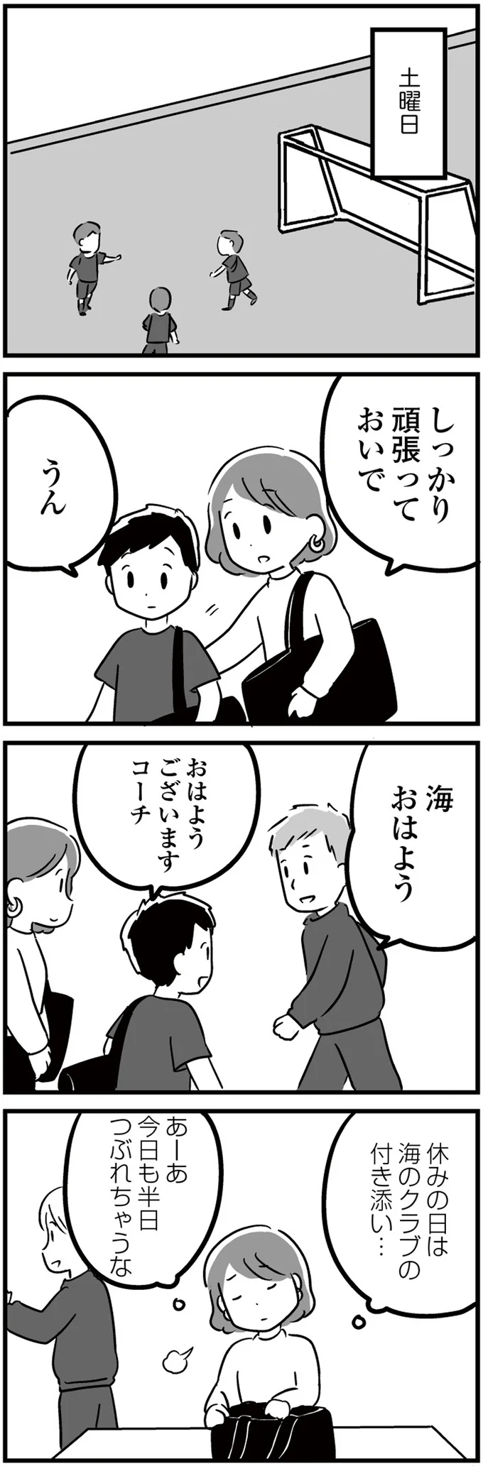 『 恋するママ友たち　私以外も不倫してた』 22.png