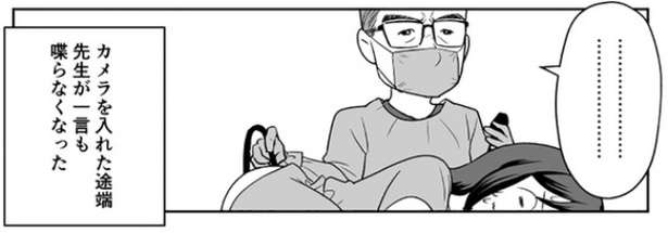 血だらけのトイレ...30代からはじまっていた「病気のサイン」を見逃したワケ【著者インタビュー】 13.jpg