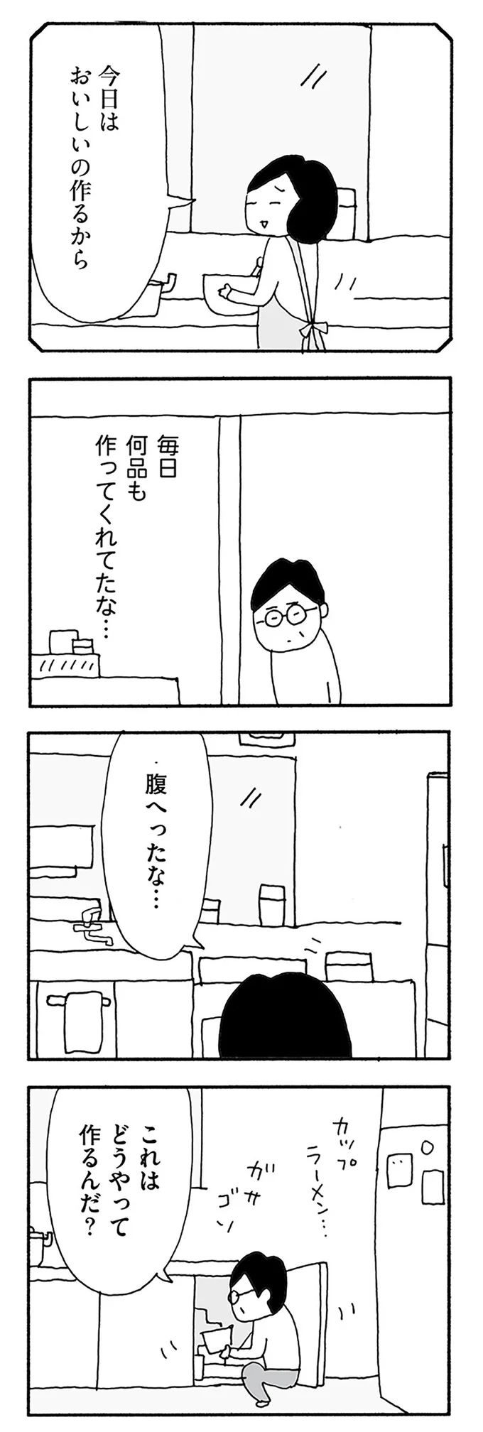 『うちのツマ知りませんか？』 05-03.webp