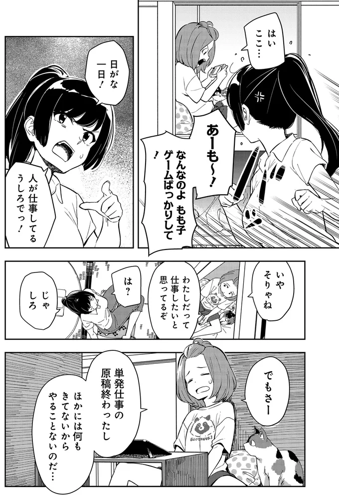 『いながらツーリズム １』 08-02.webp