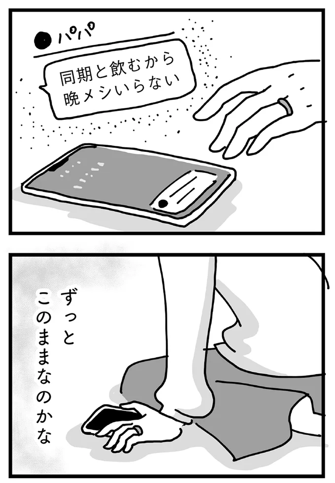 『心の不倫は罪ですか？』 29_6.webp