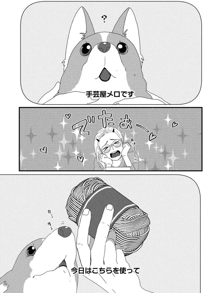 この手は男性⁉28歳の派遣社員が編み物動画にハマった理由／配信者・ハケンOLと手芸屋メロ1 15.webp