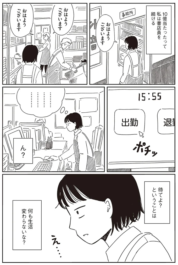 『小川千雪の妄想録』 04-03.png