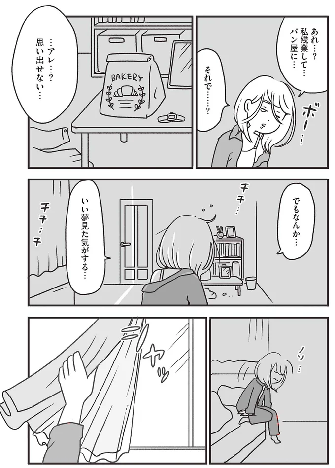 「急に何かにパクッと...」招かれた人たちが口を揃える。ご褒美だらけの幸せな世界／スパあんこうの胃袋 02-06.png