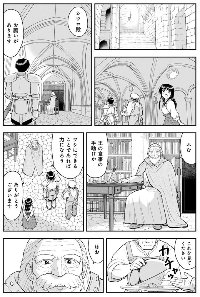 「生きたままの...」 魔女の弟子が語る猫の食事。それを聞いた兵士は？ ／王が猫になった 15751119.webp