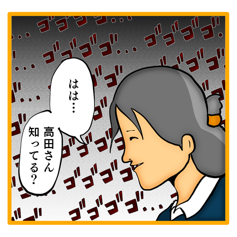 「妻側をいじめるのは楽しい？」我が家の離婚問題に首を突っ込む後輩女に逆襲！／ママは召使いじゃありません 23-3.png