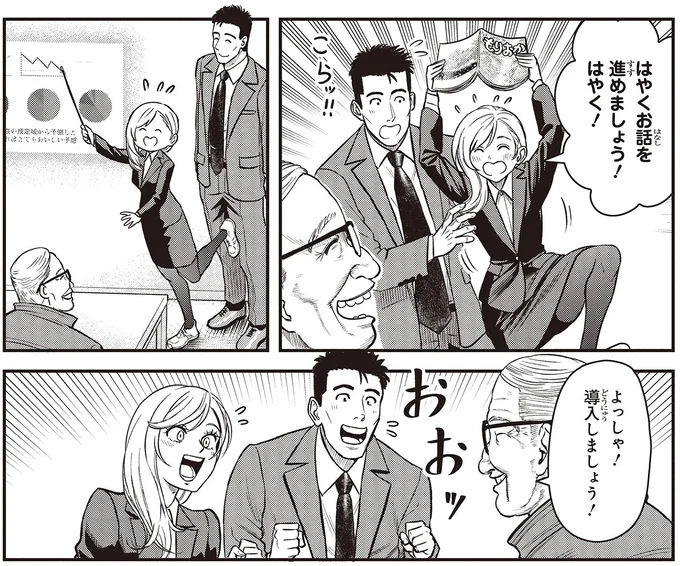 『キレてるふたりの出張めし 1～2』 12-10.webp