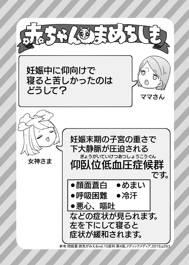 『赤ちゃんに転生した話1〜2』 24.webp