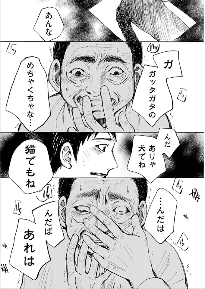 『ぼぎわんが、来る』 37.webp