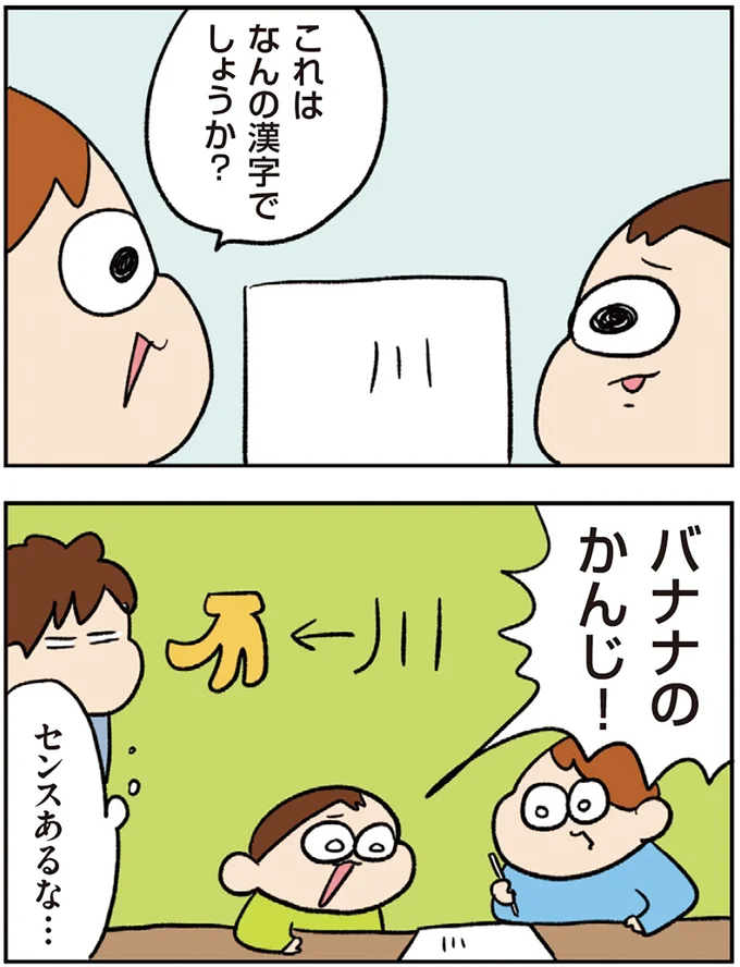 『ゆゆ家の４きょうだい アラサー母ちゃんのライフは毎日秒で尽きています』 11-04.webp