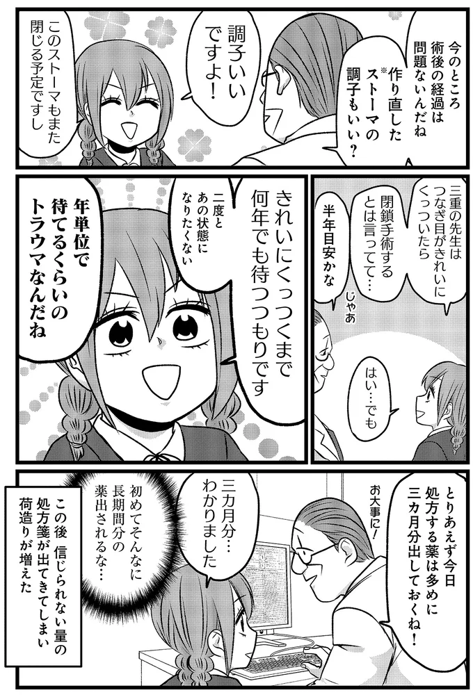 『腸よ鼻よ6〜10』 39-06.png