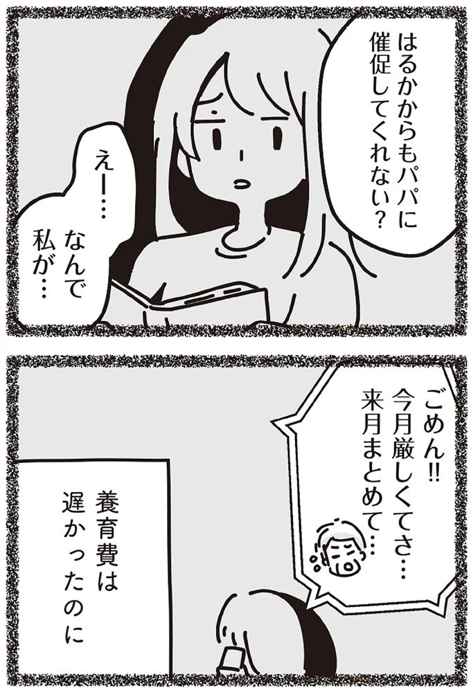 『不倫の子だなんて知りたくなかった』 178.webp