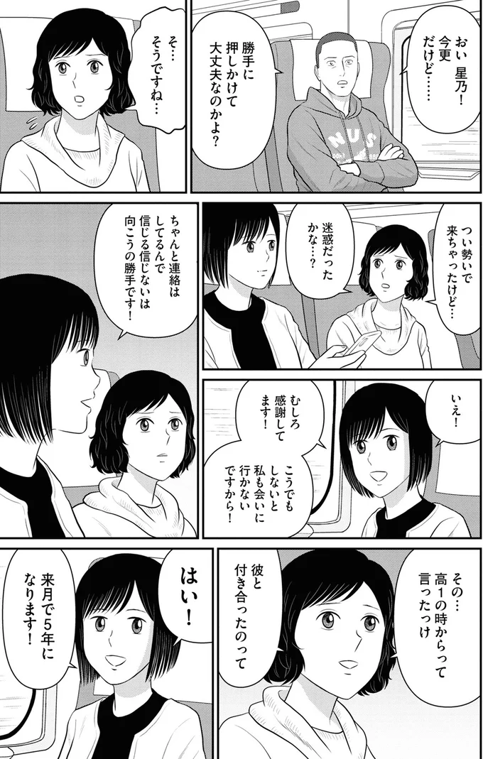 『星のさいごメシ1〜2』 103.webp